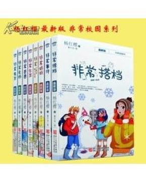 逗小猴开心系列191